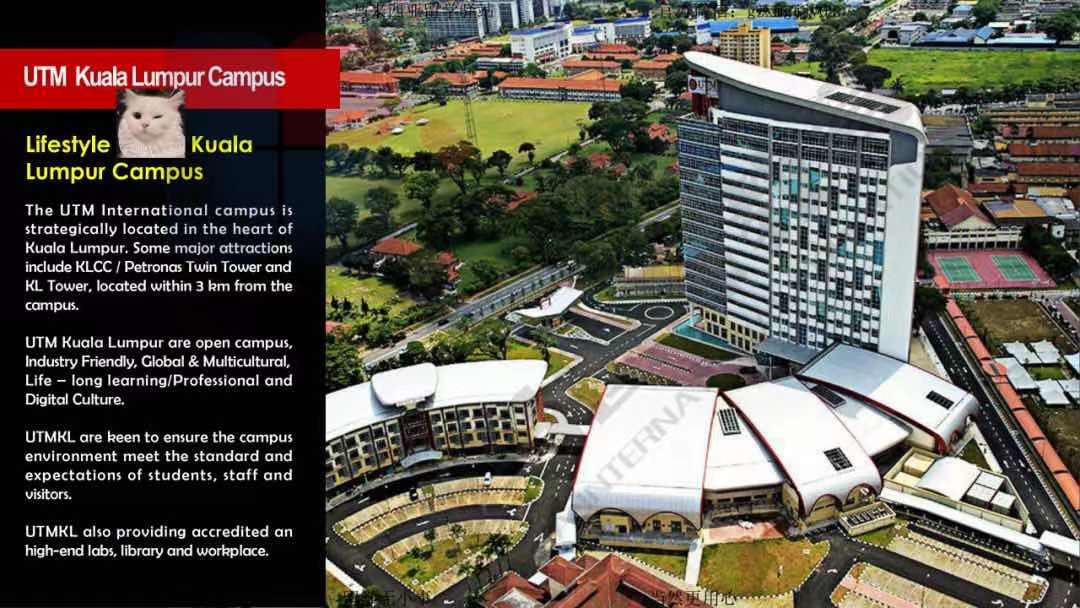 馬來(lái)西亞理工大學(xué)(圖4)