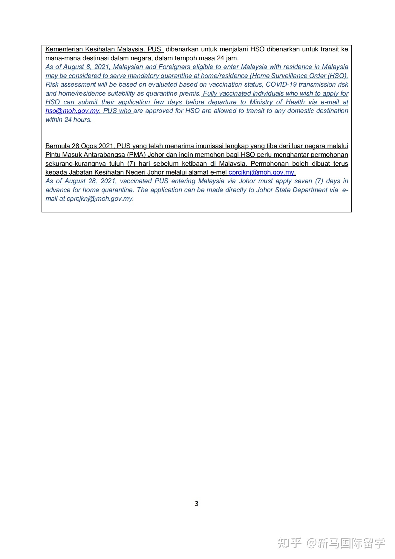 馬來西亞留學(xué)-移民局入境最新要求都有哪些？移民局再次喊話?。?！(圖4)