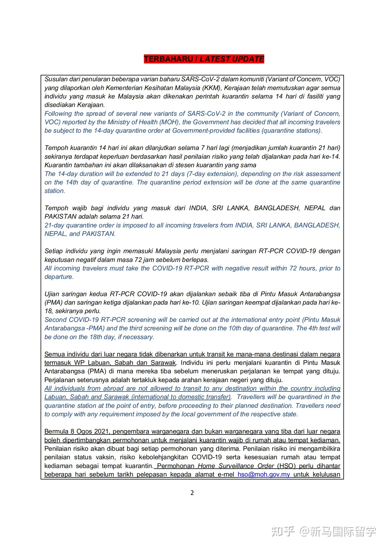 馬來西亞留學(xué)-移民局入境最新要求都有哪些？移民局再次喊話?。?！(圖3)