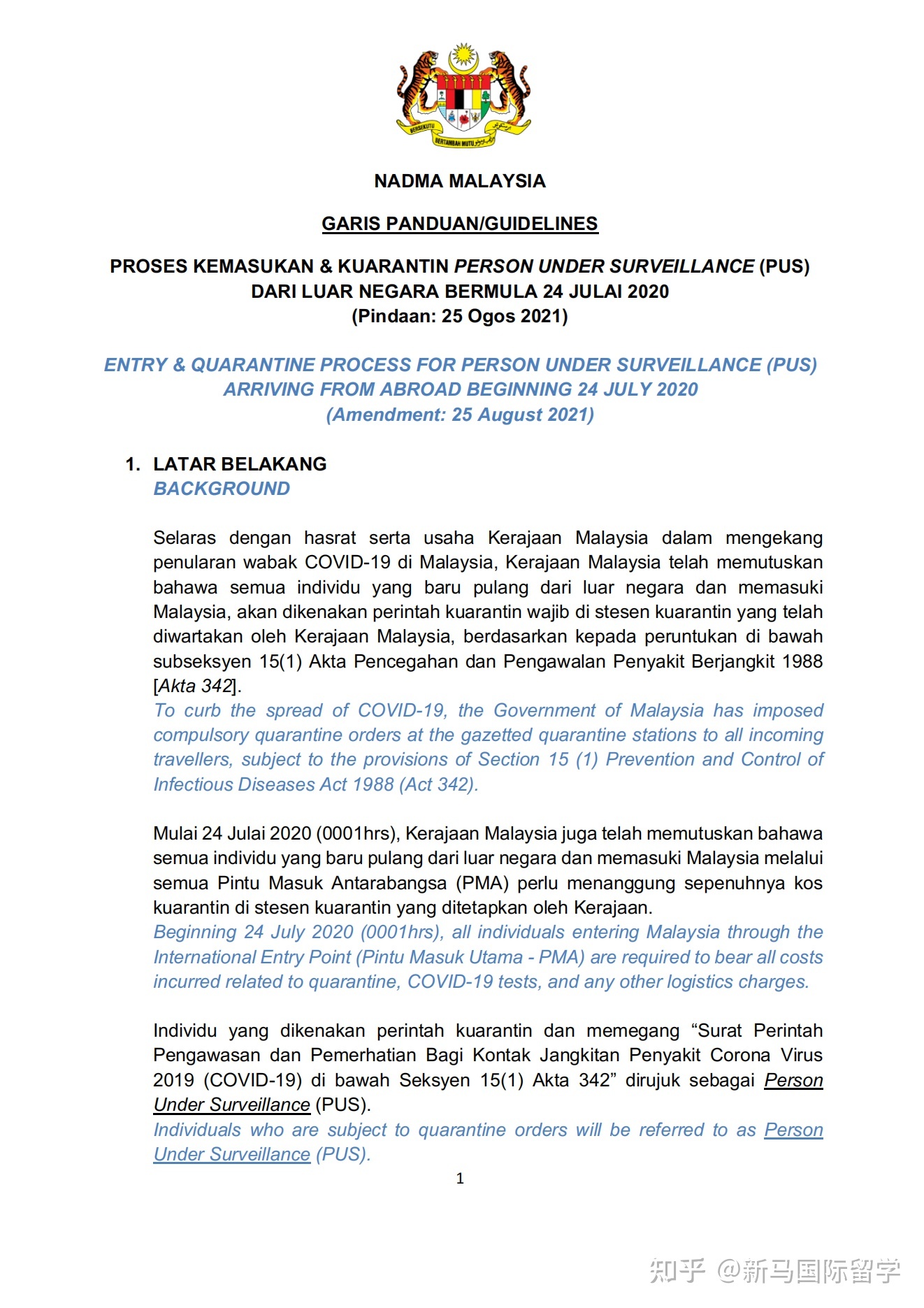 馬來西亞留學(xué)-移民局入境最新要求都有哪些？移民局再次喊話?。?！(圖2)