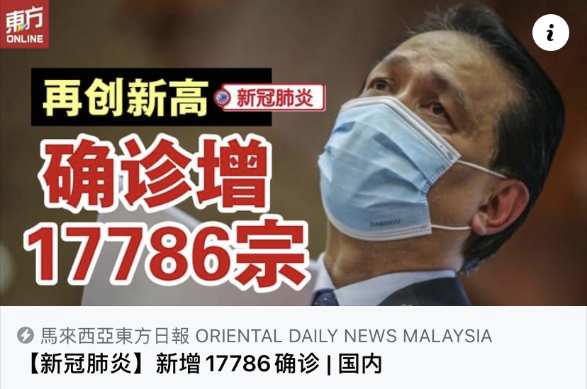 【留學(xué)生說】疫情期間，馬來西亞留學(xué)生們的國內(nèi)網(wǎng)課生活到底什么樣？你最關(guān)注的網(wǎng)課生活大揭秘！(圖2)