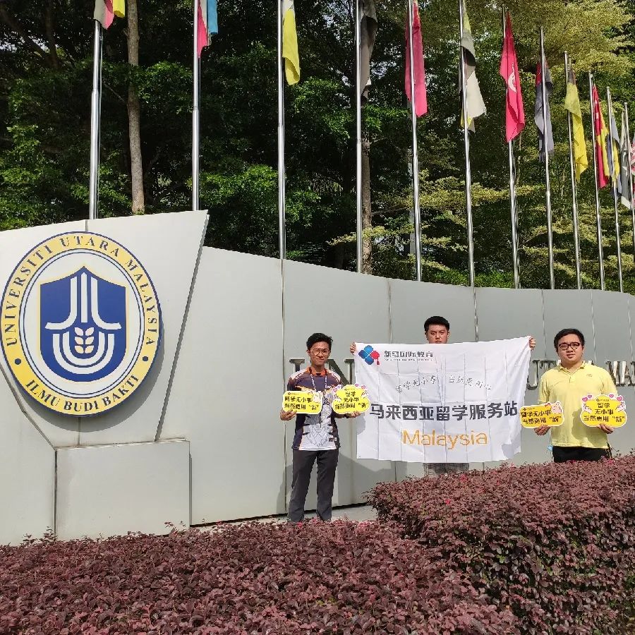 致敬高考，但不止高考！高考加馬來西亞留學(xué)最全主流院校庫!(圖14)