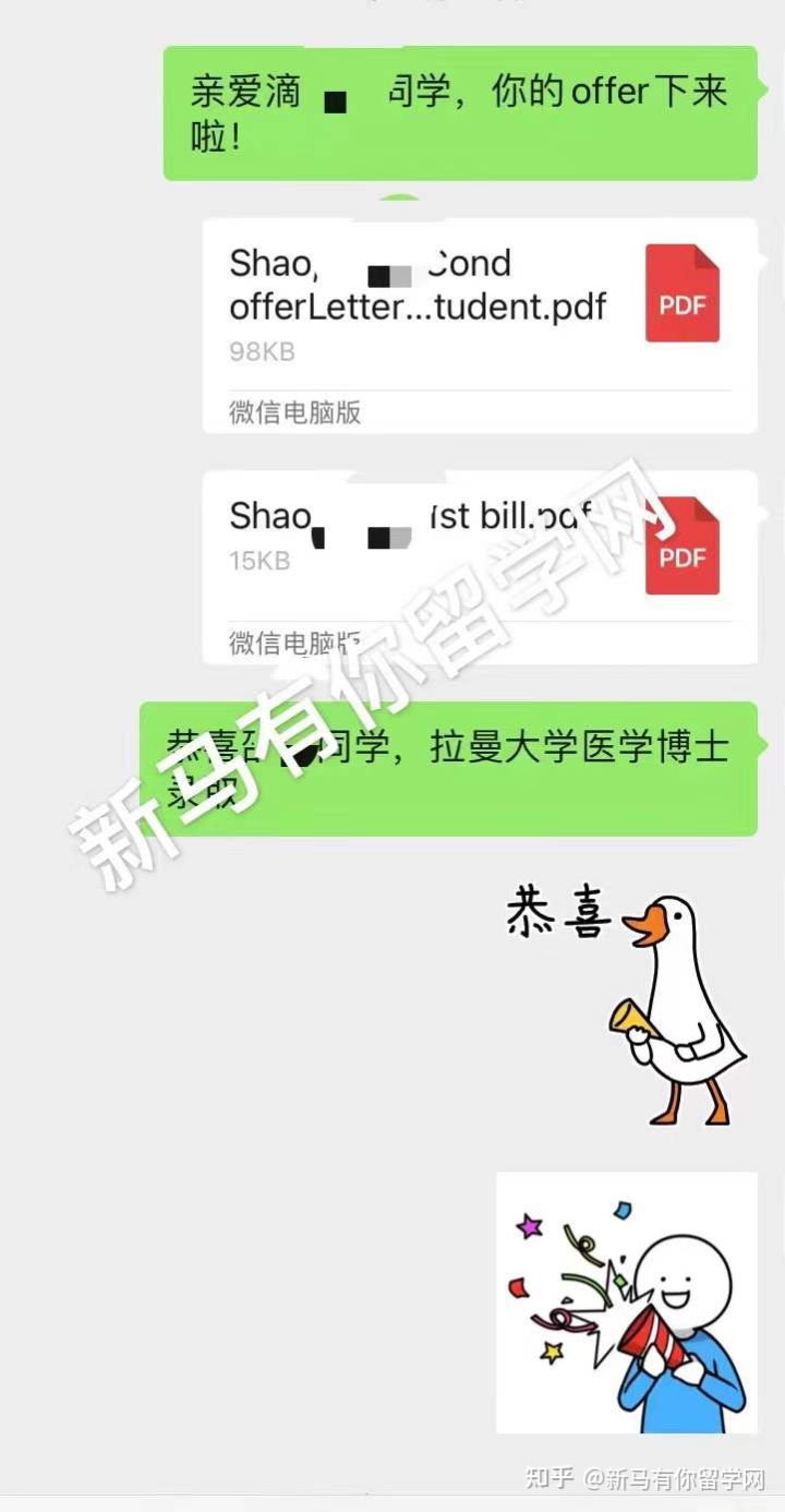 馬來西亞留學-【博士offer308期】Shao同學馬來西亞拉曼大學【醫(yī)學博士】成功案例！(圖1)