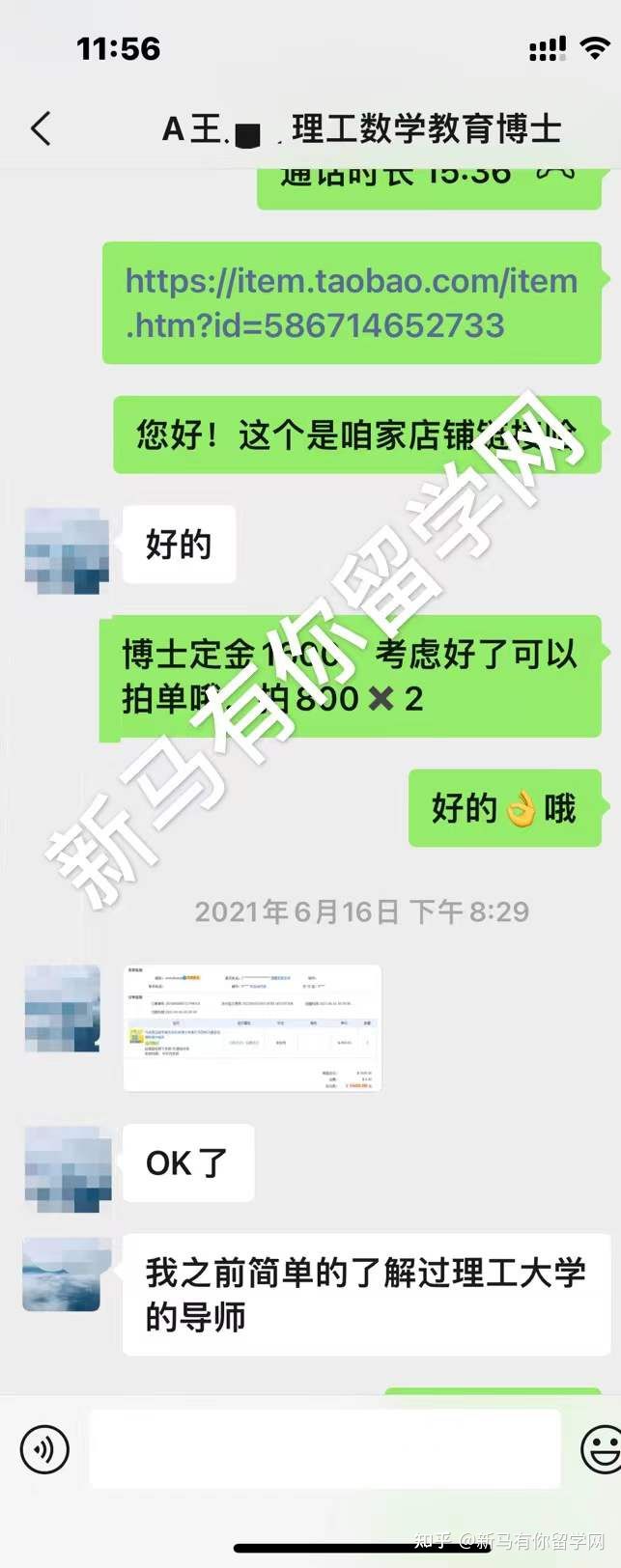 馬來西亞留學(xué)-【博士offer310期】Wang同學(xué)馬來西亞理工大學(xué)【數(shù)學(xué)教育博士】成功錄取僅用5天！??！(圖1)