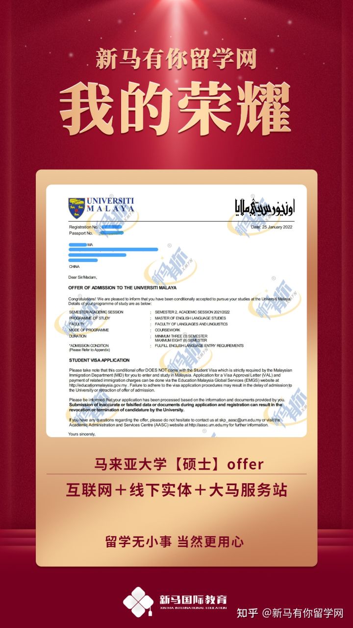 馬來西亞留學(xué)馬來亞大學(xué)申請這些專業(yè)沒有語言居然也會被拒，卷的太厲害結(jié)果太震驚！(圖3)