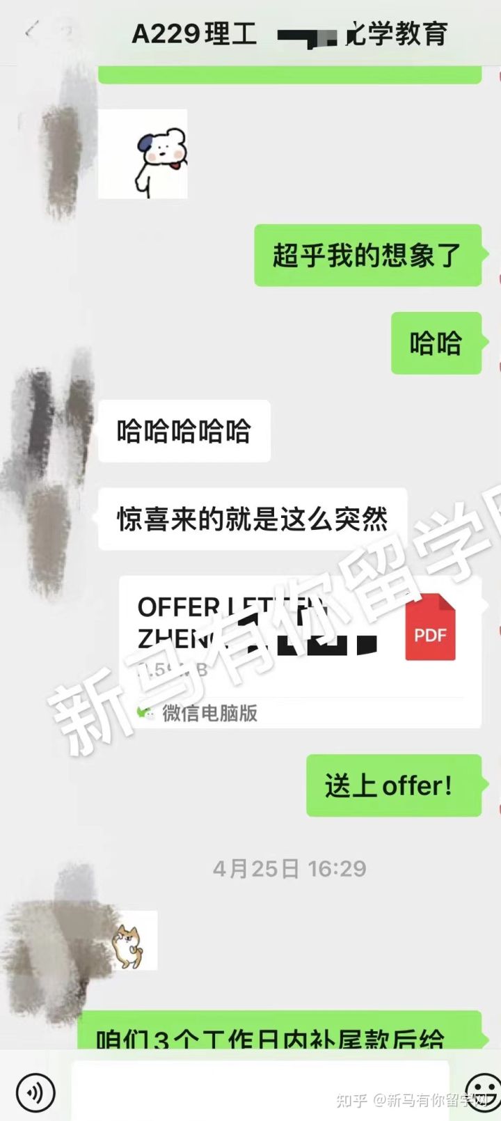 馬來西亞留學【碩士錄取413期】-Zheng同學馬來西亞理工大學【化學教育碩士】成功案例?。?！(圖2)