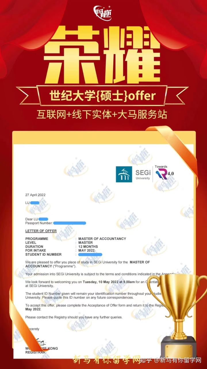 馬來西亞留學【碩士錄取419期】-Lu同學馬來西亞世紀大學【會計碩士】成功案例?。?!(圖1)