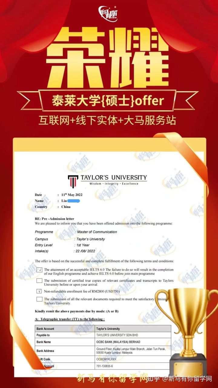 馬來西亞留學(xué)【碩士錄取423期】-Liu同學(xué)馬來西亞泰萊大學(xué)【傳媒碩士】成功案例?。?！(圖1)