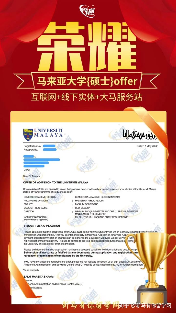 馬來西亞留學【碩士錄取427期】-Li同學馬來亞大學【公共衛(wèi)生碩士】成功案例?。?！(圖1)
