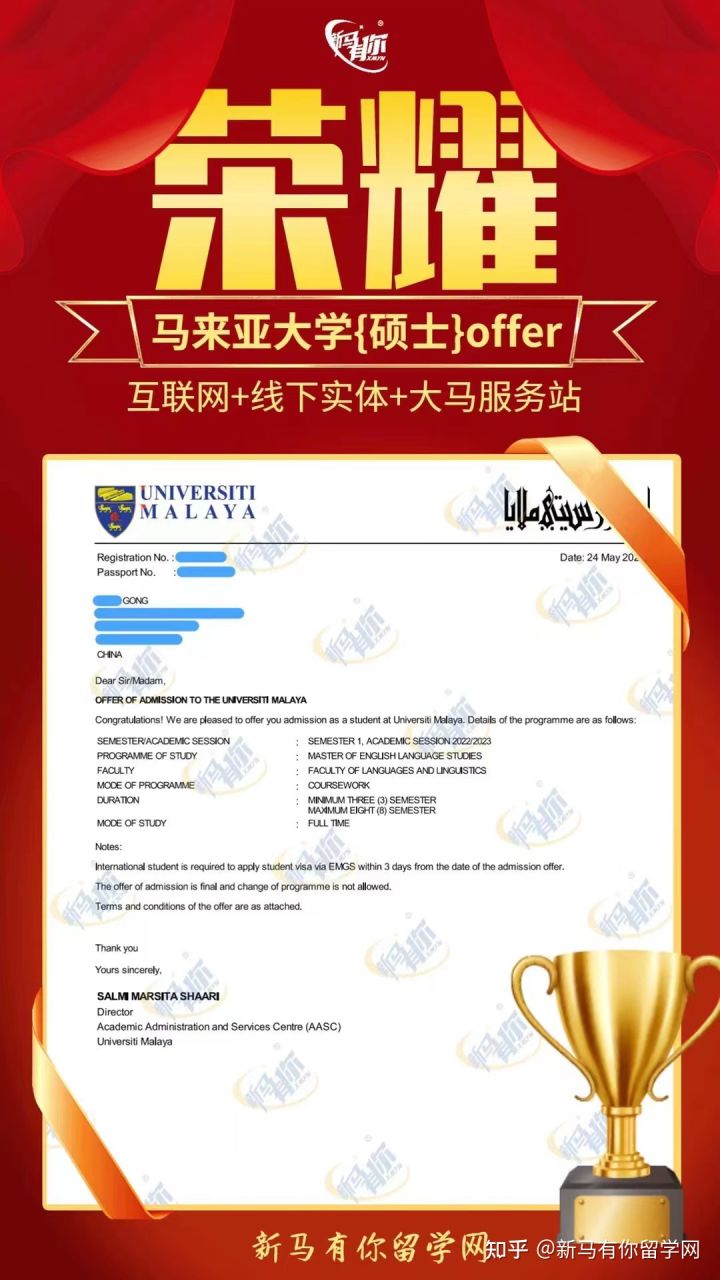 馬來西亞留學【碩士錄取431期】-Gong同學馬來亞大學【英語語言研究碩士】成功案例?。?！(圖1)