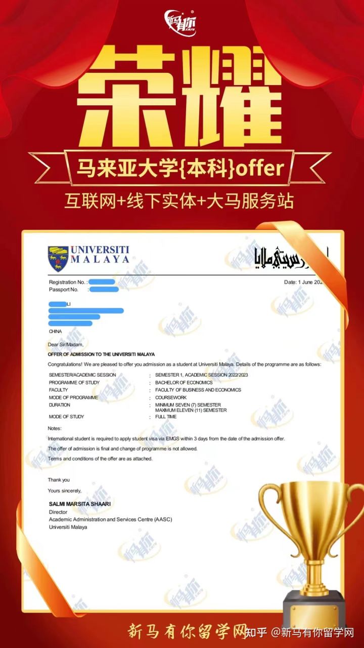 馬來西亞留學【本科錄取278期】-Li同學馬來亞大學【經濟學】本科成功案例?。?！(圖1)