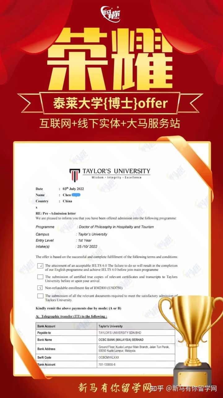馬來(lái)西亞留學(xué)【博士錄取336期】-Chen同學(xué)馬來(lái)西亞泰萊大學(xué)【酒店與旅游哲學(xué)博士】成功案例(圖1)