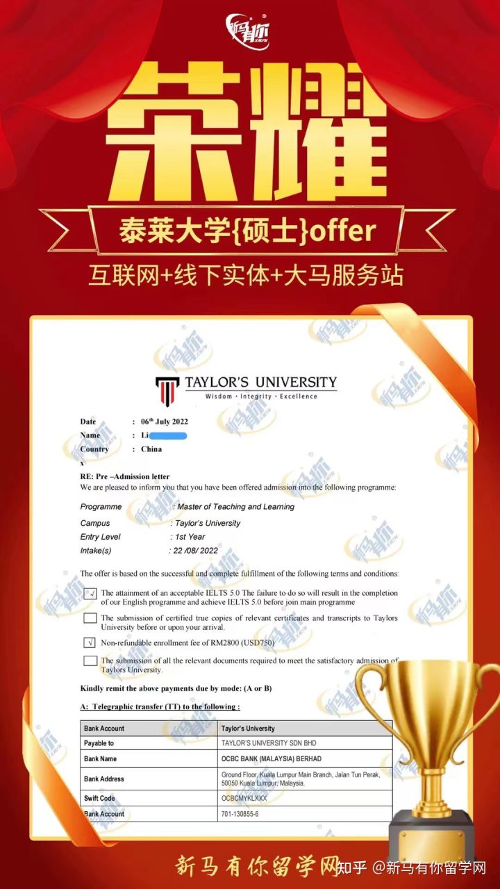 馬來西亞留學(xué)【碩士錄取454期】-Wang同學(xué)馬來西亞泰萊大學(xué)【教學(xué)與學(xué)習(xí)碩士】成功案例!(圖1)