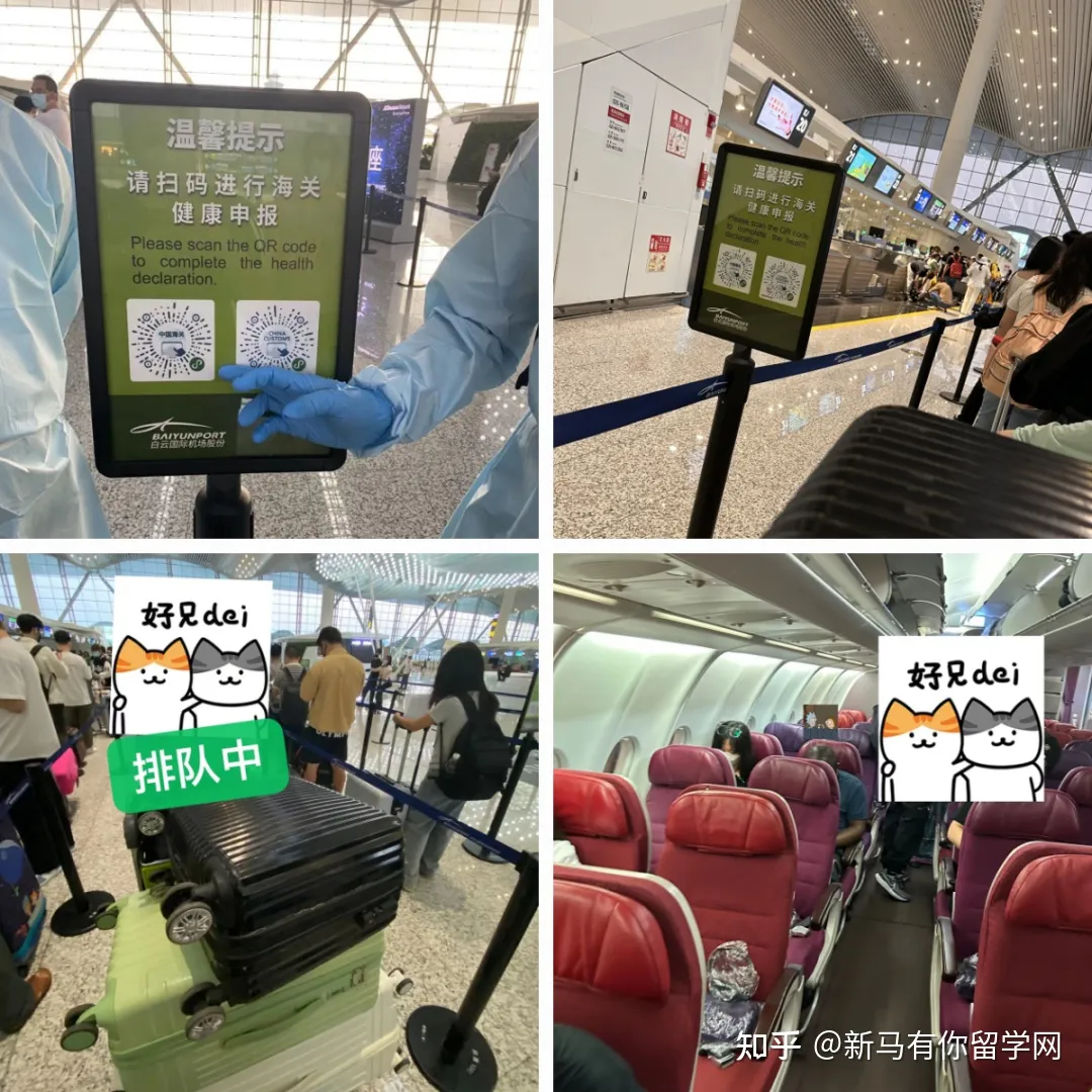 【馬來西亞留學(xué)入境】行前指導(dǎo)手冊，過來人經(jīng)驗里面都是必須的必！(圖1)