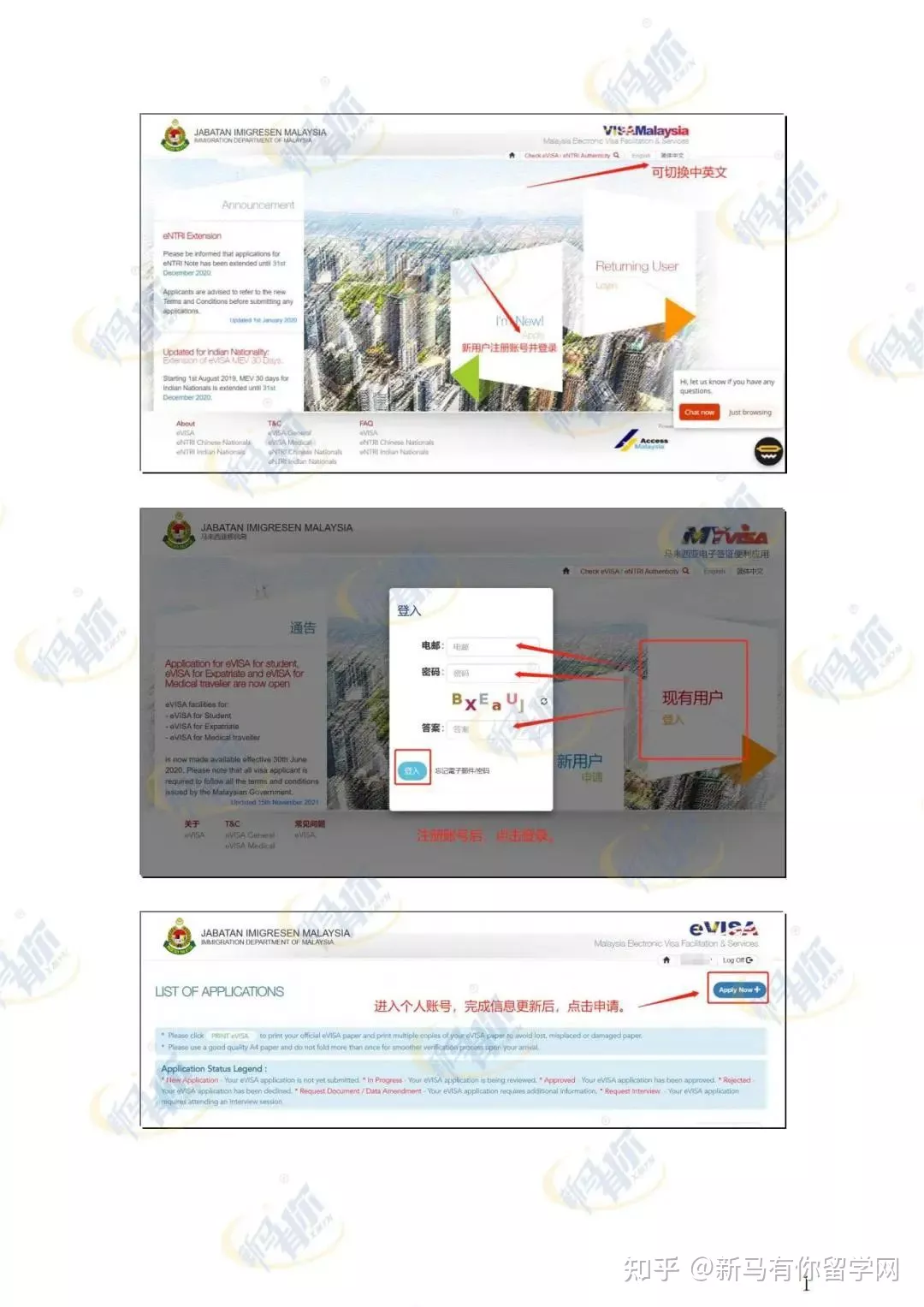 首次入境馬來西亞——學(xué)生貼簽全攻略！內(nèi)附首次入境注意事項、老生簽證解讀~(圖3)